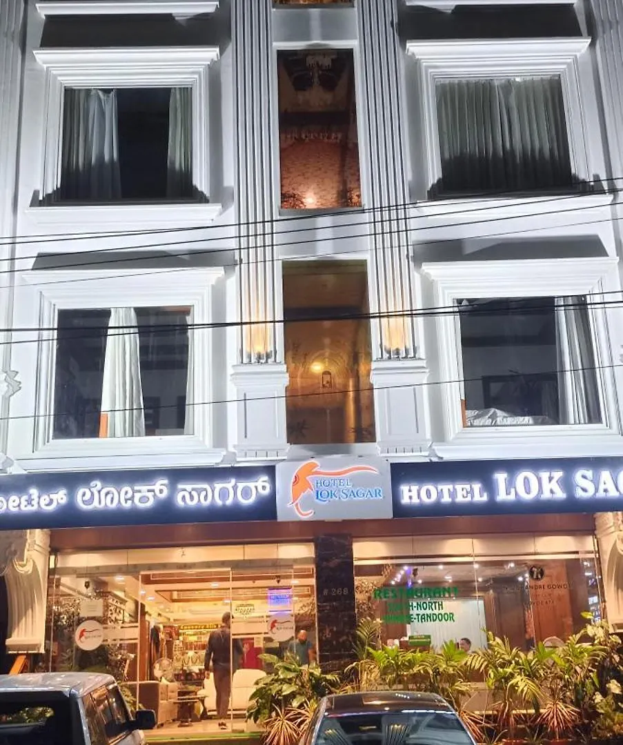 Hotel Lok Sagar Mysore 3*,  India